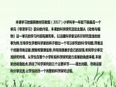 苏教版（2017）小学科学一年下册《专项学习：像科学家那样》说课（附反思、板书）课件