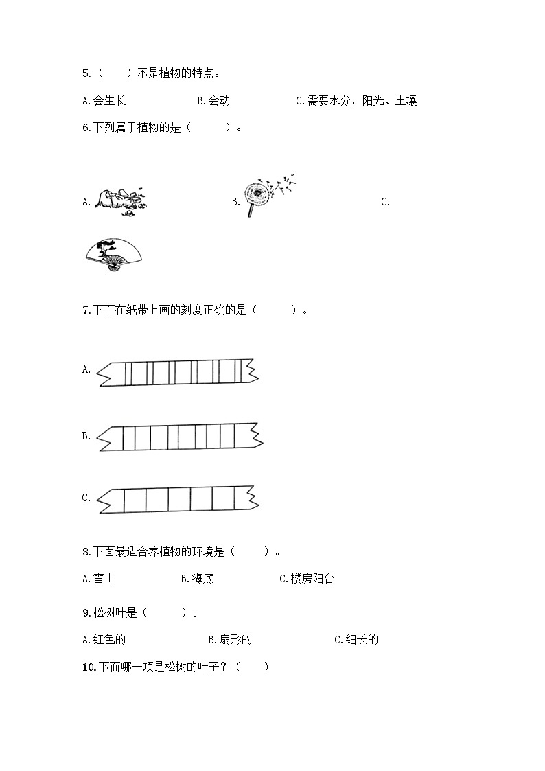 新教科版科学一年级上册第一单元 植物 测试卷精品（夺分金卷） (3)02
