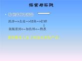 15.番茄与番茄酱教学课件