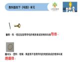 教科版科学四年级下册2-6 《导体和绝缘体》课件+教案+素材