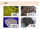 教科版科学四年级下册3-3《岩石的组成 》课件+教案+素材