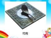 教科版（2017）科學(xué)二年級(jí)下冊(cè)1.5 做一個(gè)指南針課件+教案+素材
