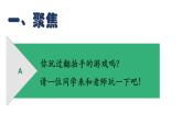 教科版（2017）科学二年级下册2.4 测试反应快慢课件+教案+素材