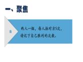 教科版（2017）科学二年级下册2.4 测试反应快慢课件+教案+素材