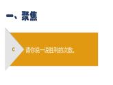 教科版（2017）科学二年级下册2.4 测试反应快慢课件+教案+素材