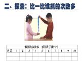 教科版（2017）科学二年级下册2.4 测试反应快慢课件+教案+素材