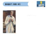 教科版科學四年級下冊2-9第二單元單元梳理課件+教案+素材