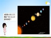 教科版六年级科学下册《八颗行星》课堂教学课件PPT