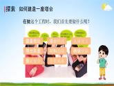 教科版六年级科学下册《建造塔台》课堂教学课件PPT