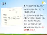 教科版六年级科学下册《建造塔台》课堂教学课件PPT