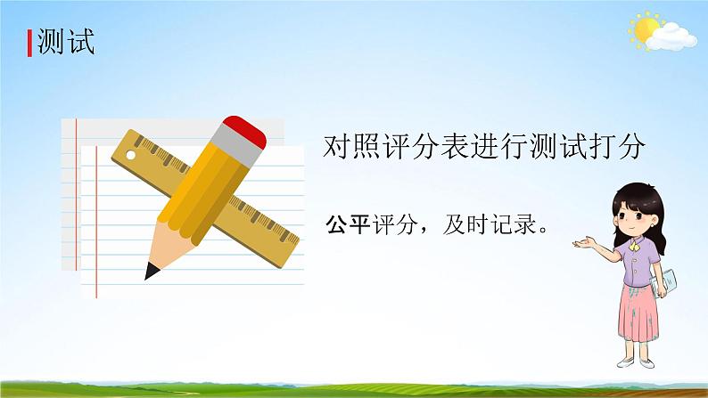 教科版六年级科学下册《测试塔台模型》课堂教学课件PPT07