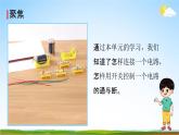 教科版四年级科学下册《模拟安装照明电路》课堂教学课件PPT