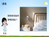 教科版四年级科学下册《模拟安装照明电路》课堂教学课件PPT