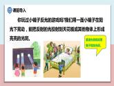 小學(xué)五年級科學(xué)上冊 第一單元 第6課《光的反射現(xiàn)象》課件+練習(xí) （教科版2017）