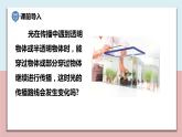 小學(xué)五年級(jí)科學(xué)上冊(cè) 第一單元 第4課《光的傳播方向會(huì)發(fā)生改變嗎》課件+練習(xí) （教科版2017）