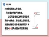 小学五年级科学上册 第一单元 第7课《制作一个潜望镜》课件+练习 （教科版2017）