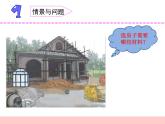 蘇教版三年級下冊科學(xué)12.天然材料與人造材料課件+教案+素材+實驗記錄單