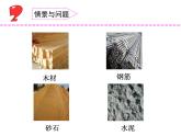 蘇教版三年級下冊科學(xué)12.天然材料與人造材料課件+教案+素材+實驗記錄單