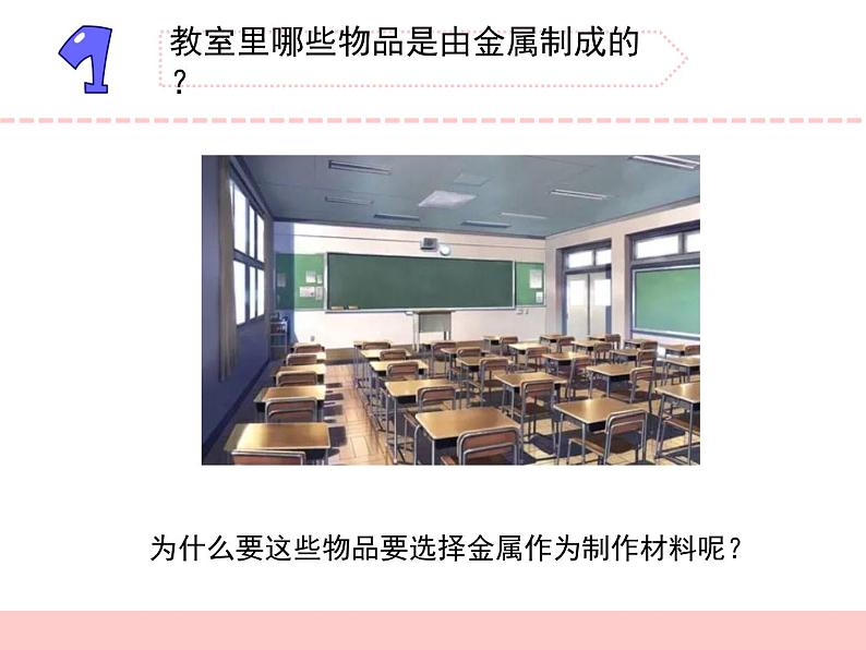 14.金属（江苏  张睿）第2页