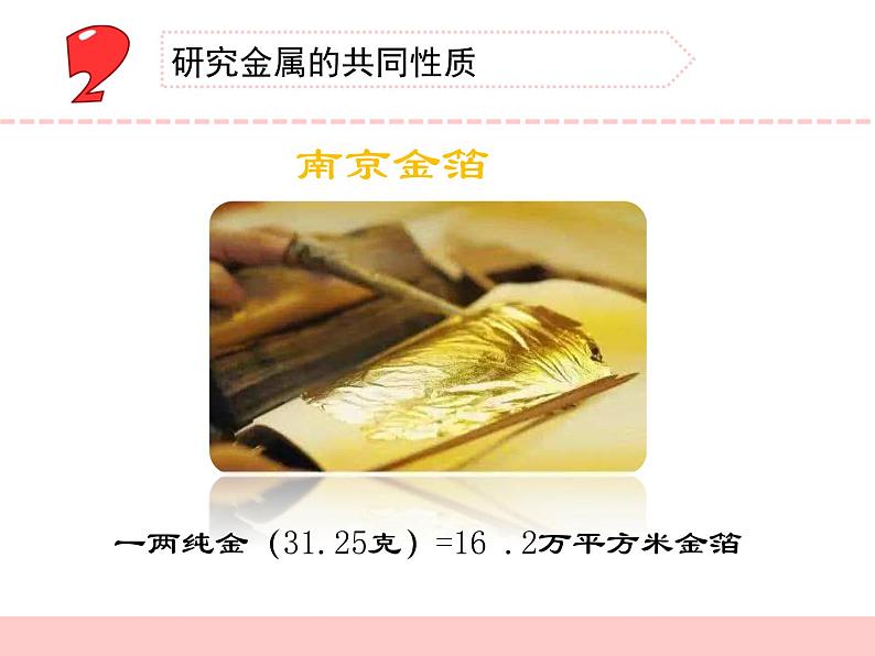 14.金属（江苏  张睿）第5页