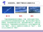 苏教版三年级下册科学17.云量和雨量（课件+教案+素材+实验记录单