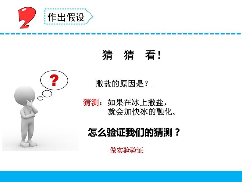 苏教版三年级下册科学17.云量和雨量）课件+教案+素材+实验记录单05