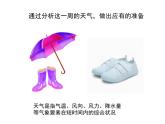 苏教版三年级下册科学17.云量和雨量课件+教案+素材+实验记录单