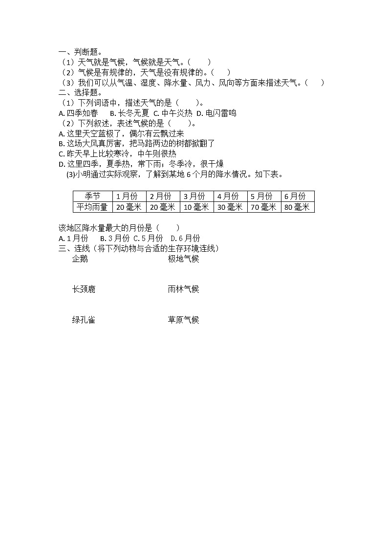 练习题第1页