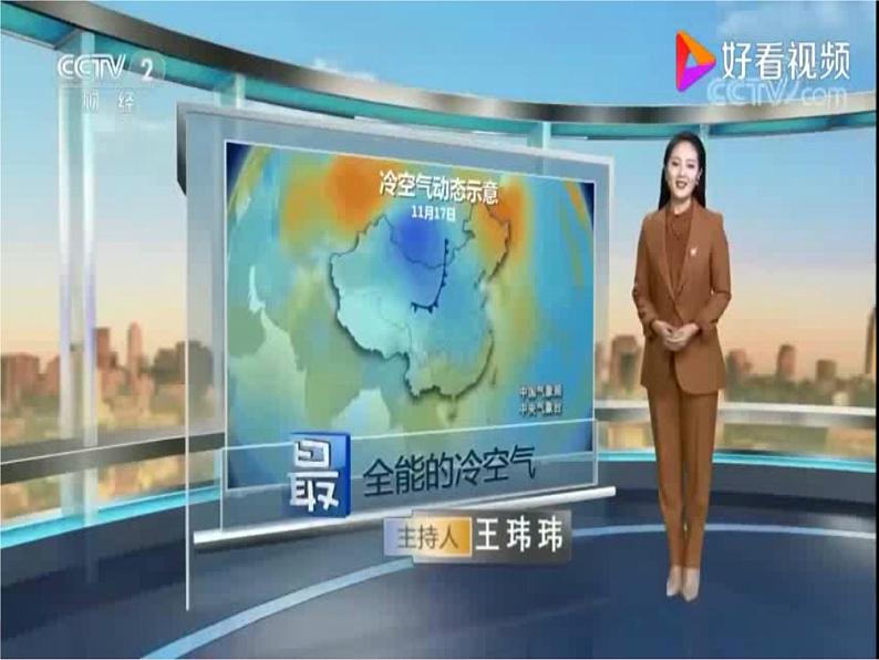 19.天气和气候（云南  王言功）第4页