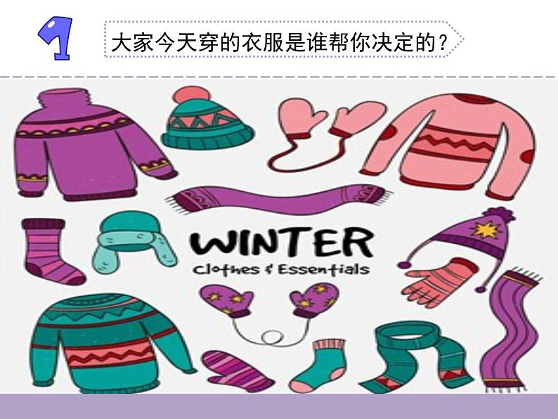 16.测量气温（江苏  李燕）第2页