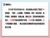 小學五年級科學上冊 第二單元 第3課《地震的成因及作用》課件+練習 （教科版2017）