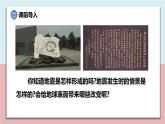 小學五年級科學上冊 第二單元 第3課《地震的成因及作用》課件+練習 （教科版2017）
