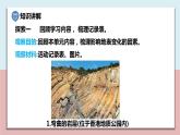 小學(xué)五年級(jí)科學(xué)上冊(cè) 第二單元 第7課《總結(jié)我們的認(rèn)識(shí)》課件+練習(xí) （教科版2017）