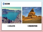 小學(xué)五年級(jí)科學(xué)上冊(cè) 第二單元 第7課《總結(jié)我們的認(rèn)識(shí)》課件+練習(xí) （教科版2017）