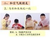 教科版（2017秋）一年级下册科学课件 - 1.7 认识一袋空气   （课件共9张PPT）