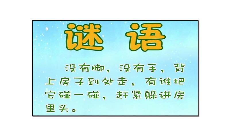 教科版（2017秋）一年级下册2.3 观察一种动物 (课件8张PPT)02