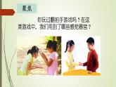 教科版（2017秋）二年级下册科学2.4 测试反应快慢 （课件 6张PPT） 试卷