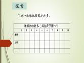 教科版（2017秋）二年级下册科学2.4 测试反应快慢 （课件 6张PPT） 试卷