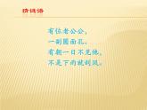 教科版（2017秋）二年级上册科学1.3 太阳的位置和方向 （课件11张ppt）
