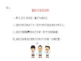 教科版（2017秋）科学 二年级下册 2.4测试反应快慢 课件（共11张PPT） 试卷