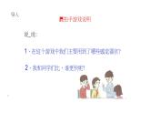 教科版（2017秋）科学 二年级下册 2.4测试反应快慢 课件（共11张PPT） 试卷