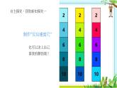 教科版（2017秋）科学 二年级下册 2.4测试反应快慢 课件（共11张PPT） 试卷