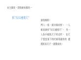教科版（2017秋）科学 二年级下册 2.4测试反应快慢 课件（共11张PPT） 试卷