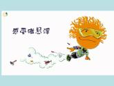 教科版（2017秋）二年级下册科学课件-1.7 磁铁和我们的生活（课件 9ppt）