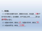 教科版（2017秋）三年级上册科学 1.2水沸腾了 习题演练（课件12ppt） 试卷练习