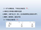教科版（2017秋）三年级上册科学 1.2水沸腾了 习题演练（课件12ppt） 试卷练习