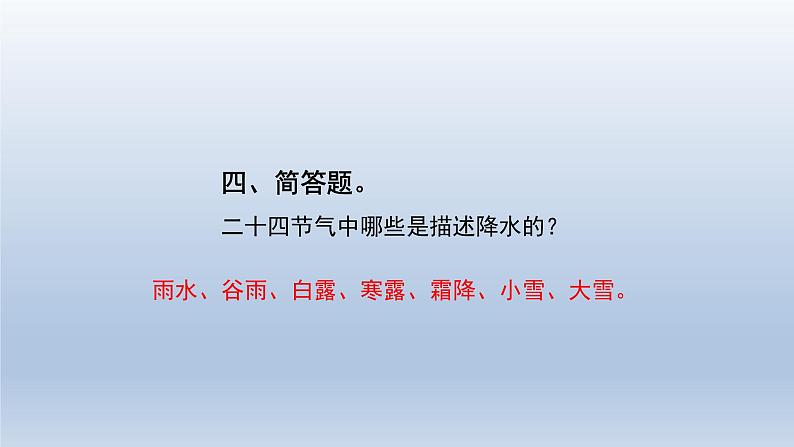 教科版（2017秋）三年级上册科学 3.7整理我们的天气日历 习题演练（课件12ppt）第6页