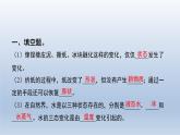 教科版（2017秋）三年级上册科学 1.8它们发生了什么变化 习题演练（课件13ppt） 试卷练习