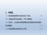 教科版（2017秋）三年级上册科学 1.8它们发生了什么变化 习题演练（课件13ppt） 试卷练习