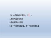 教科版（2017秋）三年级上册科学 1.3水结冰了 习题演练（课件13ppt） 试卷练习